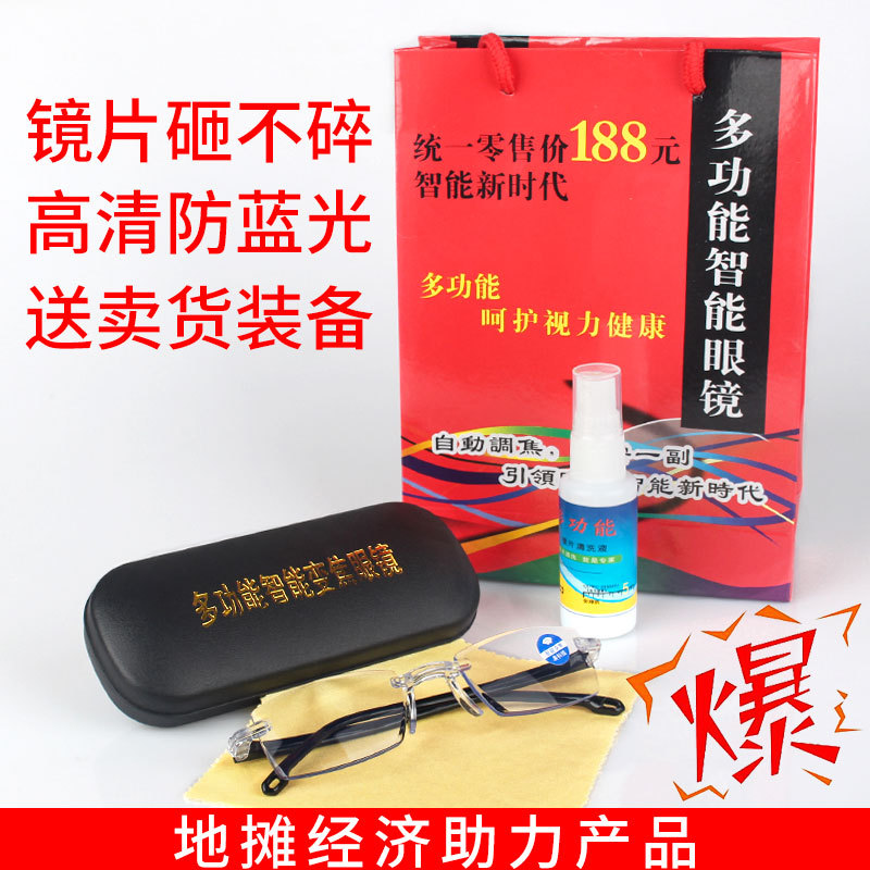 xinjianghu stall products presbyopic glasses stall new smart zoom focusing presbyopic glasses diamond rimmed frameless