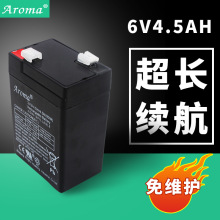 Aroma免维护蓄电池6V4.5A 童车电子秤音箱车位锁充电铅酸蓄电池