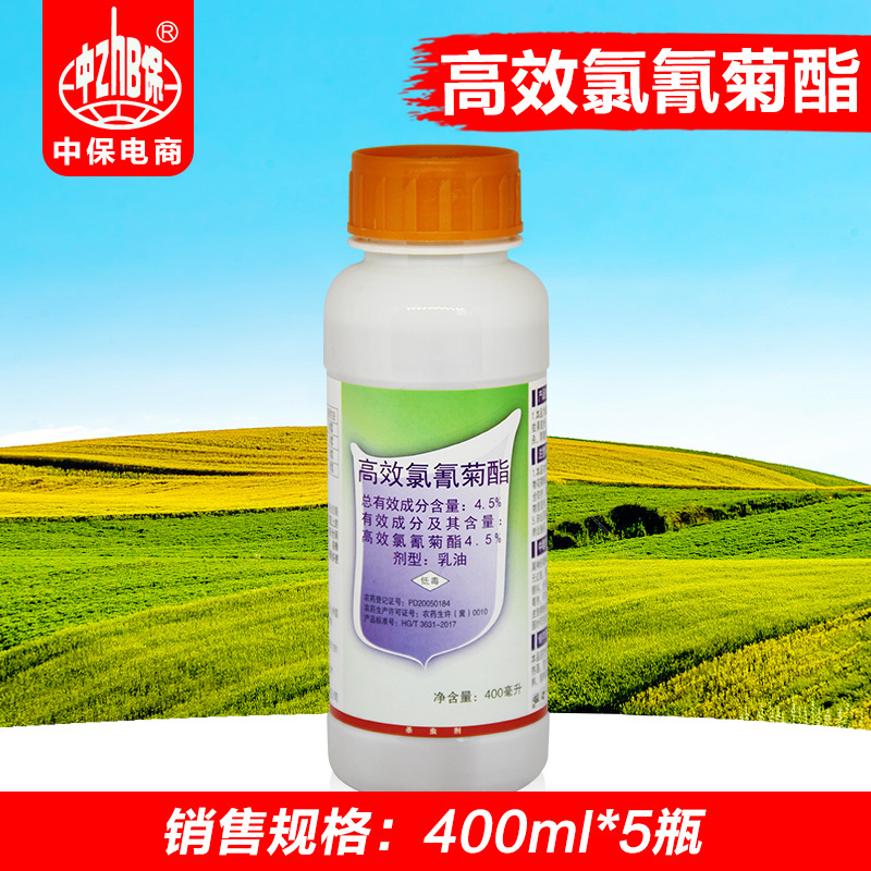 5%高效氯氰菊脂果树蔬菜菜青虫梨木虱瓢虫杀虫剂400毫升*5瓶-阿里巴巴