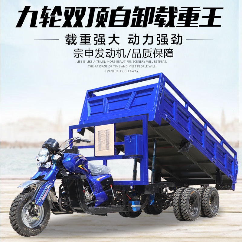 九轮发动机三轮摩托车汽燃油可上牌水冷自卸五轮载重王燃油三轮车