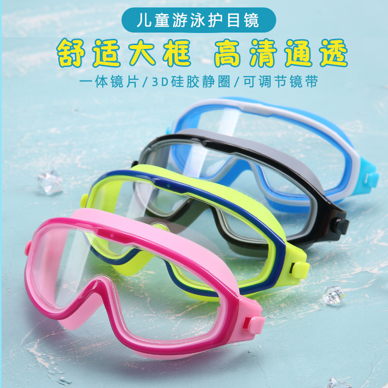 Children's Large Frame Swimming Goggles Boys' Glasses Girls' Hd Swimming Goggles Waterproof Anti-Fog Equipment Professional Diving Goggles
