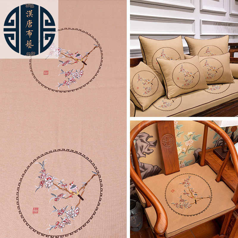 新中式亚麻绣花布料红木沙发坐垫抱枕麻布刺绣面料中国风耐磨麻布