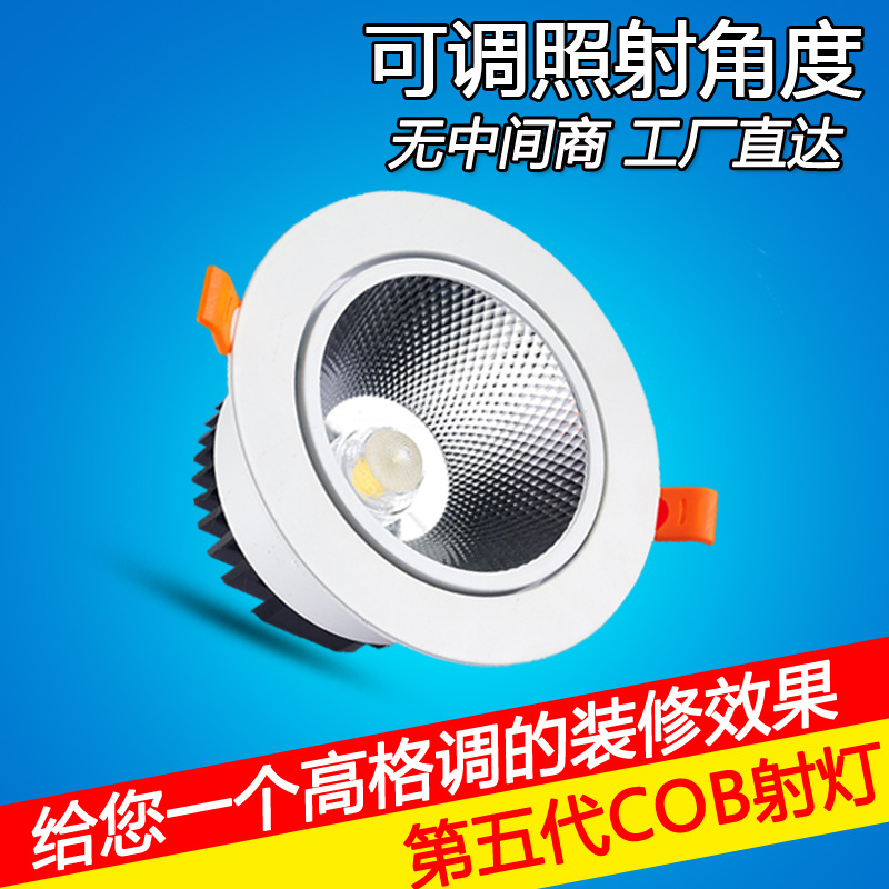 COB射灯led天花灯压铸筒灯3W5W7W12W18W7.5公分2.5寸工程射灯批发