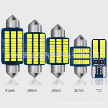 汽车LED双尖阅读灯 蓝板3014 31MM-21SMD LED车顶灯 无极解码灯