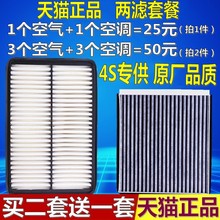 适用于马自达CX-5昂克赛拉阿特兹马6CX-4奔腾B70空调空气滤芯格