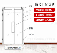 广东不锈钢玻璃防火门 甲级乙级玻璃防火门 不锈钢消防门(推荐)