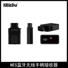 8Bitdo八位堂 无线蓝牙接收器NES专用支持P4Switch游戏机手柄电脑