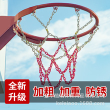 厂家直销金属篮球网加粗耐用型篮网铁链篮球框网篮球网兜铁网