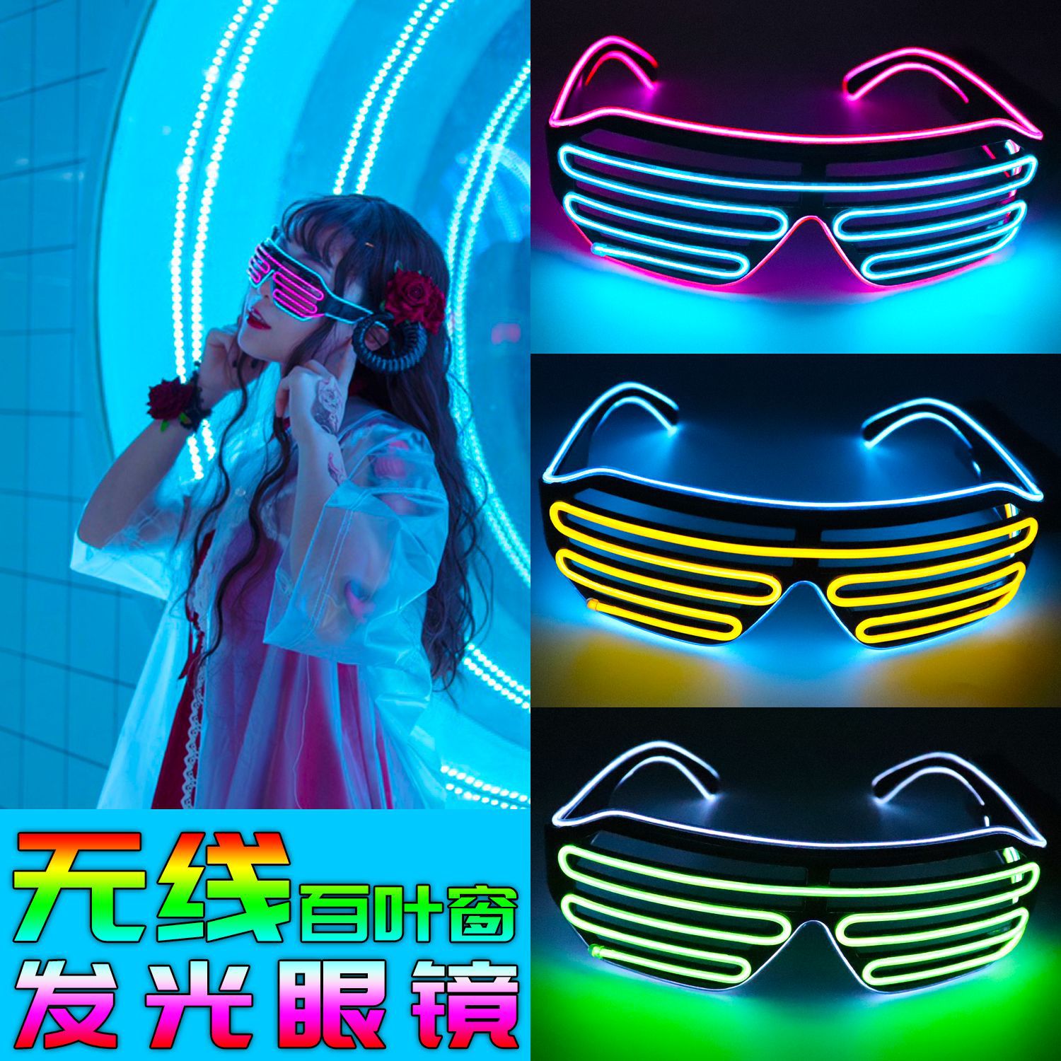 factory supply and marketing party glasses wireless led luminous shutter creative new strange atmosphere layout stall props