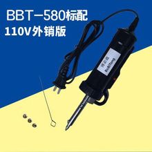 博必通110V低压全自动便携式电动吸锡器强力电热吸锡泵BBT580电子