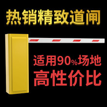 直杆遥控快速道闸出入口机单杆道闸机停车场出入口车辆管理设备