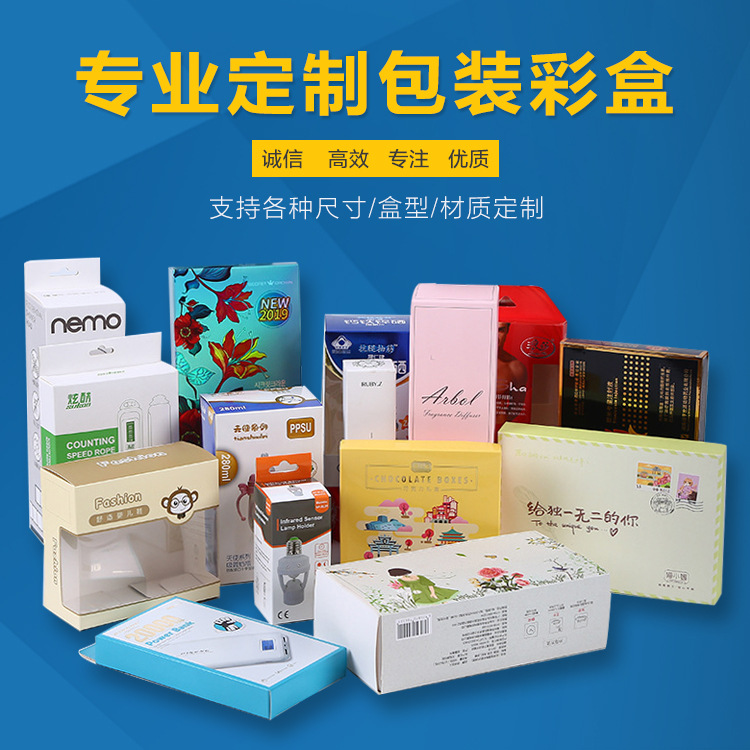 工业品白卡瓦楞包装盒食品化妆品药品水果包装盒通用包装开窗彩盒