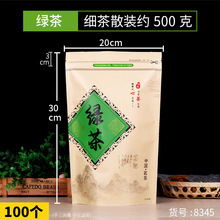 绿茶通用袋牛皮自立袋塑料复合铝箔袋拉链茶叶自封袋子包装袋现货
