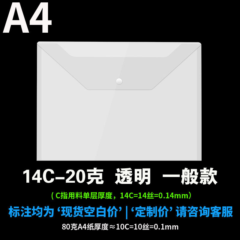 Changhe Wholesale A4 File Bag Customization Transparent Snap Fastener A5 Buggy Bag A3 Color Folder Pp Plastic Portfolio