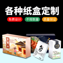 彩盒印刷包装盒加工定制小批量印刷产品包装化妆品彩盒定制香港