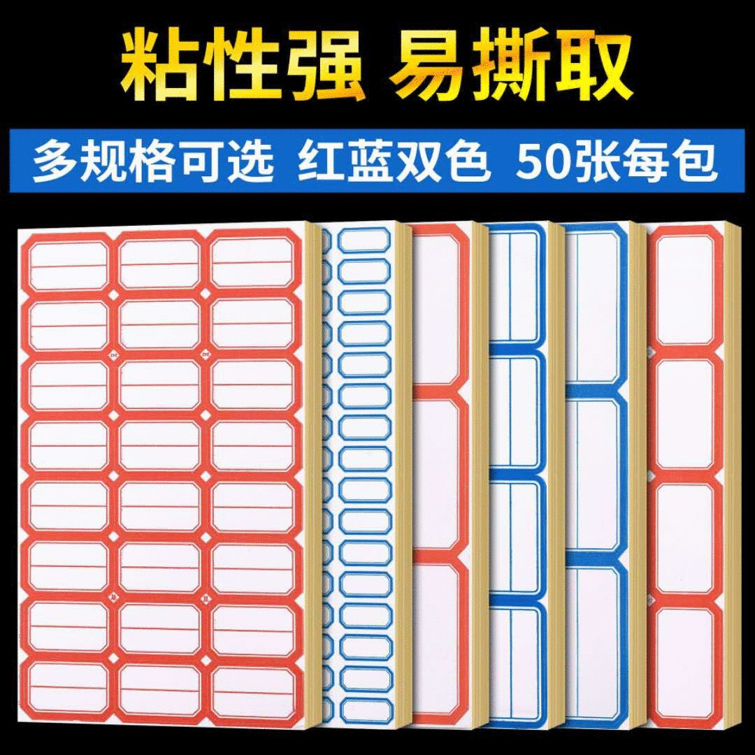 Reusable Adhesive Sticker Product Price Stickers Index Paper Waterproof Mark Tag Note Classified Stickers Hand Account Stickers