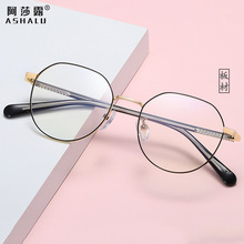 阿莎露新款金属复古眼镜框简约舒适板材镜腿平光镜可配近视眼镜架