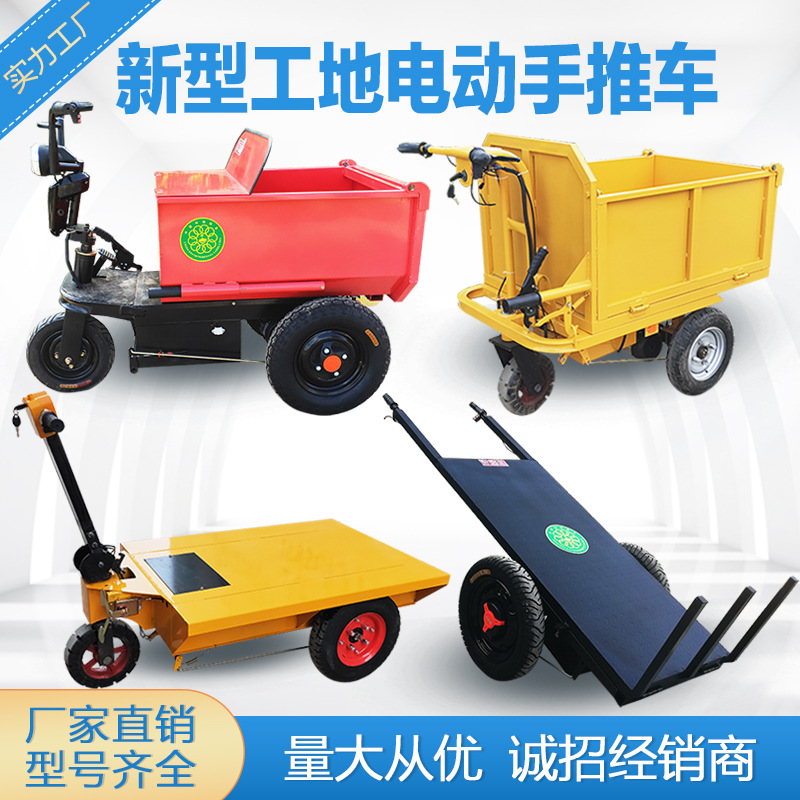 天菱电动灰斗车工地手推三轮车工程自卸翻斗小推车小型手推厂家