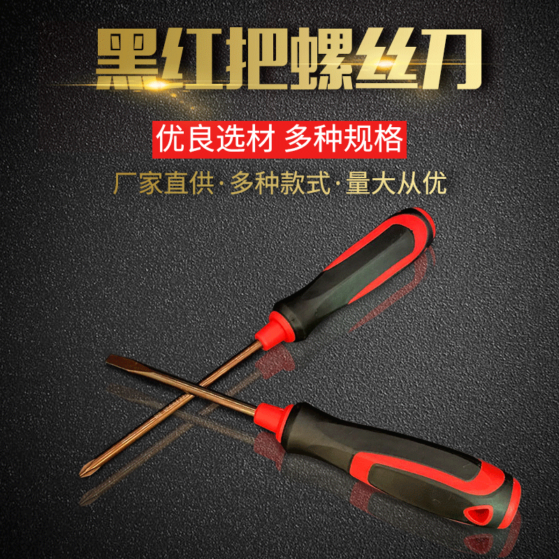 factory wholesale screwdriver screwdriver 4-inch 5-inch 6-inch cross strong magnetic dual-purpose screwdriver spot