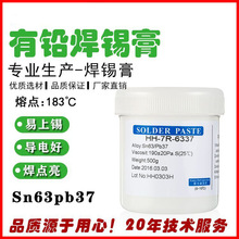 现货供应QFN专用锡膏Sn63Pb37 有铅锡膏焊点光亮饱满