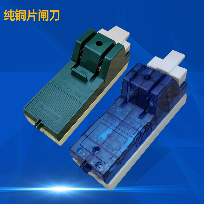 低压负荷开关 批发朗鹤牌hk1新式2*63a和32安闸刀开关 隔离开关