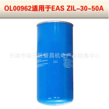 螺杆机配件油滤OL00962/940油过滤器适用于捷豹空压机保养三滤