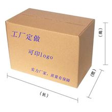 上海特硬纸箱 加强瓦楞纸包装箱，加硬加厚纸箱 超强耐破箱