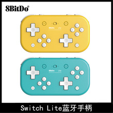 8Bitdo八位堂 Lite蓝牙手柄 Switch电脑SteamNS俄罗斯方块2D