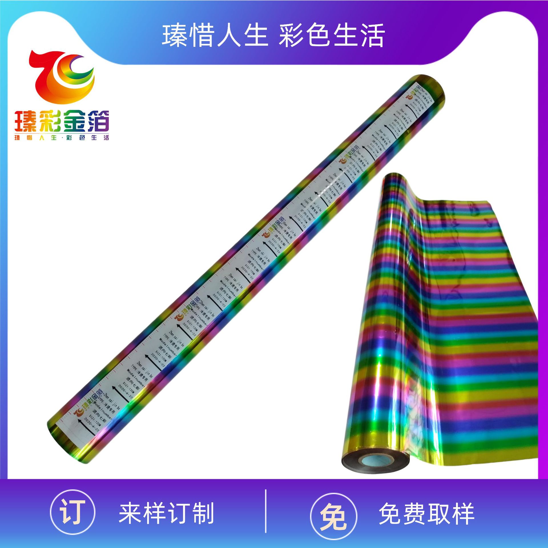 库尔兹电化铝皮革绒布烫金纸冷烫七彩金箔皮革pu 布料印花礼品盒