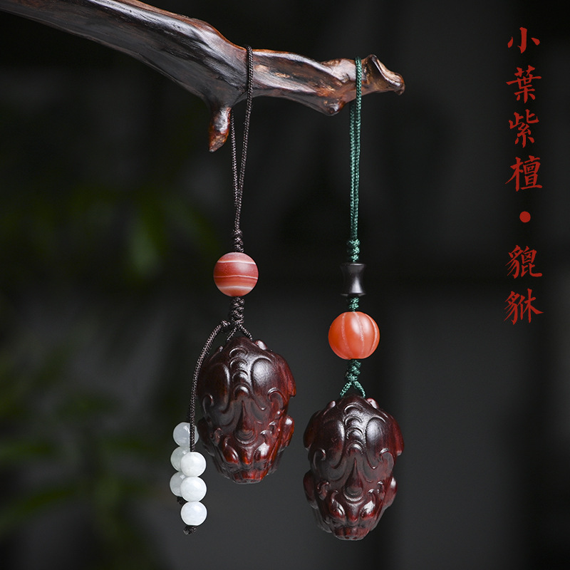 小叶紫檀汽车钥匙挂件木雕貔貅随身挂饰汽车钥匙扣手机链男女款