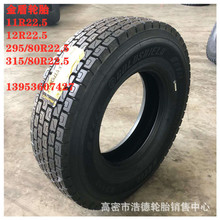 真空胎11/12R22.5 295/315/80R22.5驱动防滑卡货车钢丝胎工厂直销