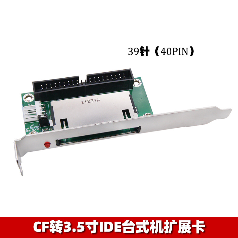 cf转ide转接卡 cf to ide转39针40pin3.