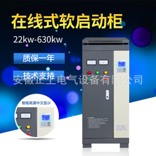 正上在线智能软启动柜37KW75KW350KW电机水泵风机启动器现货批发