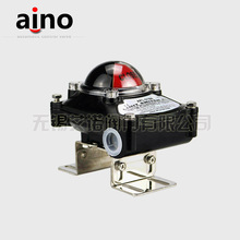 艾诺APL-210N气动阀门回信器 限位开关 反馈信号装置