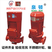 厂家批发XBD电动机消防泵CCCF认证稳压泵室内外消火栓泵喷淋泵