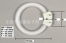 8w或10W扇形显微镜荧光光源 环型灯管仪器灯泡特种光源荧光灯管