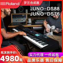 Roland 罗兰 JUNO-DS88 DS76 电子合成器 DS88编曲键盘 合成器