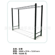 东莞小区体育器材天云梯 社区户外健身康体器械维修 公园运动器材