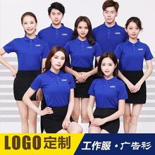 定制班服活动T恤团体工作衣服POLO衫广告衫定做短袖刺绣印字LOGO