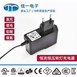 12.6V1A欧规TUV-GS CE认证恒流恒压红绿转灯4.2V8.4V锂电池充电器