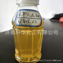 现货销售工业级环保型增塑剂环氧大豆油 环氧值6.3环氧大豆油