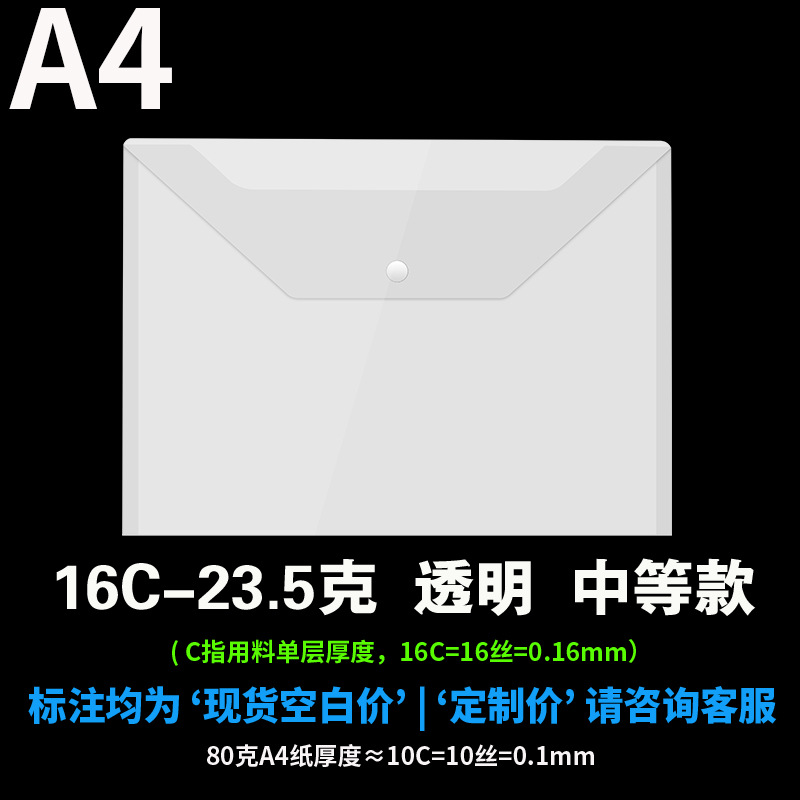 Changhe Wholesale A4 File Bag Customization Transparent Snap Fastener A5 Buggy Bag A3 Color Folder Pp Plastic Portfolio