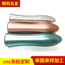 工厂CNC铝合金 成人用品制定铝合金震动棒  按摩棒 狼牙棒 筋膜枪
