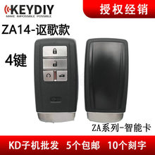KD智能卡ZA14-4讴歌款子机 KDX1无线生成式ZA14 讴歌款4键子机