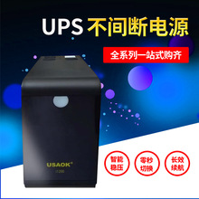 USAOK不间断电源UPSK1000VA电脑电源服务器停电应急后备稳压电源