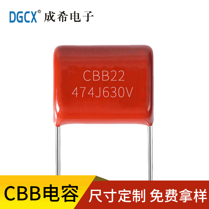 供应阻容降压滤波电容CBB22 474J630V 470NF 0.47uf630V