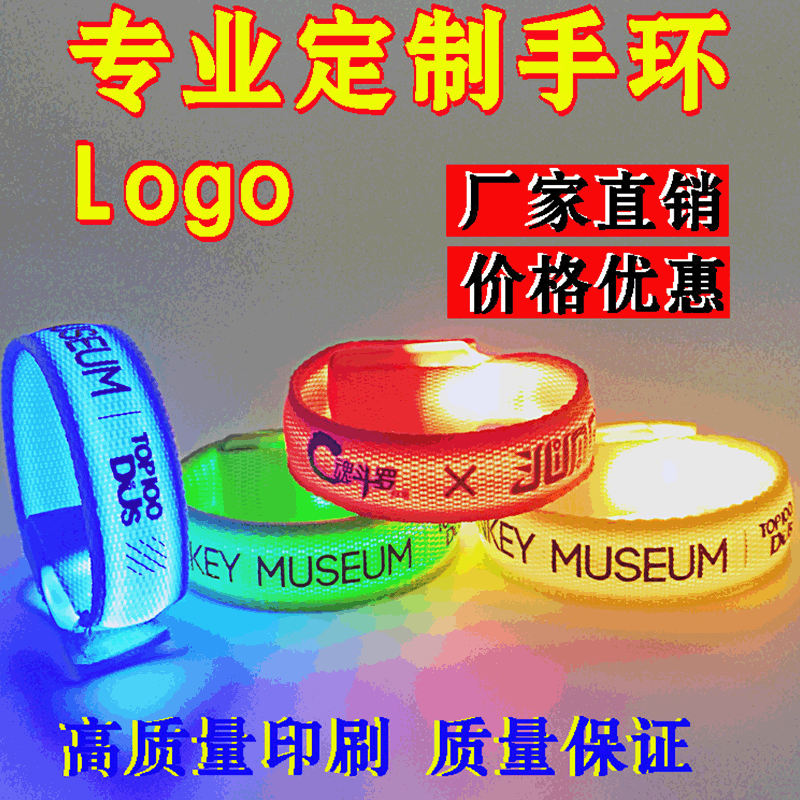 led flash luminous bracelet company activity party concert bracelet customizable printing logo luminous bracelet