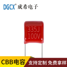 供应超小型CL21电容335J100V 3.3UF100V 环保聚酯薄膜电容器