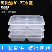 五格分格外卖打包盒多格一次性餐盒塑料透明黑色乳白两三四格饭盒