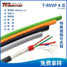 高柔性屏蔽拖链电缆TRVVP 0.75 平方机器人伺服编码器电缆线